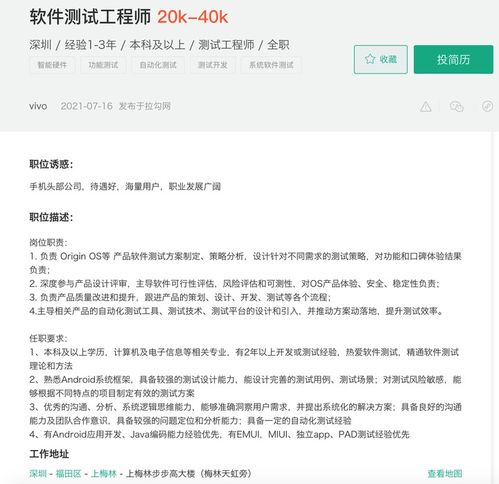 深圳工業(yè)互聯(lián)網(wǎng)數(shù)據(jù)服務(wù)領(lǐng)域 測試人員值得關(guān)注的優(yōu)質(zhì)企業(yè)盤點(diǎn)